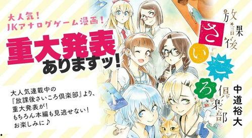 放学课后动漫在线观看,畅享精彩动画盛宴